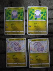 ヌメイル HP90 トレーディングカード　　美品　ポケモンカード No.4325 ポケカ ポケモンカード ヌメイル 2枚 - メルカリ