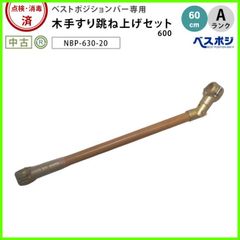 ラスト 2本1組ベストポジションバー ウェーブ型アームBP-410 - メルカリ