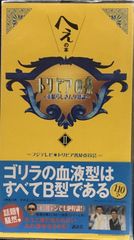 究極×××のつくりかた　鰐淵 とらのあなリーフレット付き 究極×××のつくりかた 鰐淵 とらのあなリーフレット付き - メルカリ
