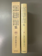 2026年最新】丸山敏雄全集の人気アイテム - メルカリ