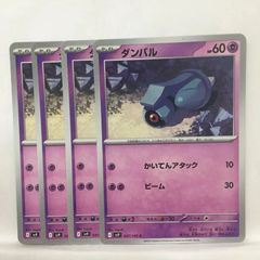 ダンバル ポケモンカード 045/ADV-P - メルカリ
