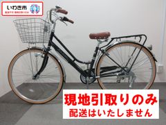 いわき市修理再生品（修繕済み）】 軽快車 27インチ メーカー名等 