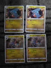 ポケモンカード　フカマル　ガバイト　まとめ処分S-169