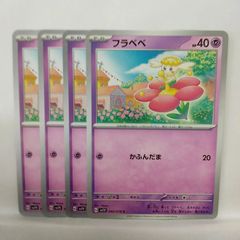 ポケモンカード フーパ C SM6 禁断の光 040/094 いじげんリング - メルカリ