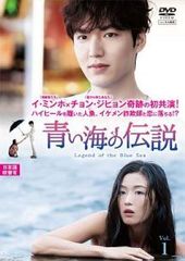 全巻セット】青い海の伝説 全巻 DVD - メルカリ