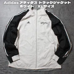 adidas アディダス トラックジャケット ホワイト XLサイズ