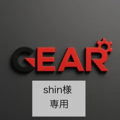 shin様専用