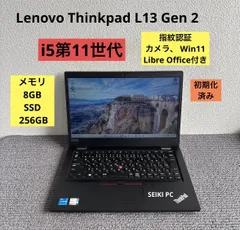 Lenovo Thinkpad L13 Gen 2 i5-1135G7 メモリ8GB  SSD 256GB  Win11 指紋認証