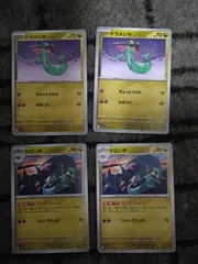 ポケモンカード　ドラメシヤ　ドロンチ　まとめ処分S-169