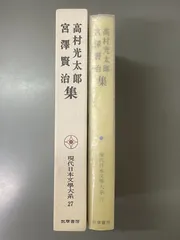 2026年最新】現代文学大系 筑摩書房の人気アイテム - メルカリ