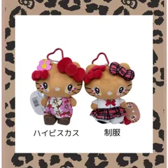 【新品・未使用】HELLO KITTY　サンリオ　平成レトロ　コギャルシリーズ　ハローキティ コギャルマスコットポーチ　日焼けキティ　ファッション　小物　ポーチ　ケース　ハイビスカス　制服　ハート型カラビナ