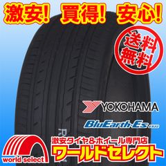 2本セット 215/50R17 91V ヨコハマ YOKOHAMA BluEarth-Es ES32 ブルー 