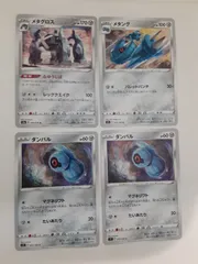 ポケモンカード　メダグロス　メタング　ダンバル　まとめ処分　S―173