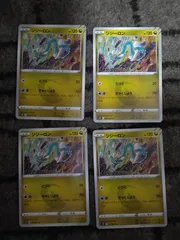 ポケモンカード　ジジーロン　まとめ処分S-169のサムネイル