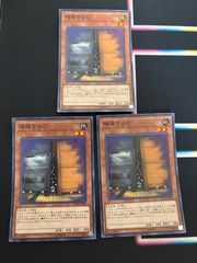 遊戯王 増殖するG 3枚セット（ノーマル） - メルカリ