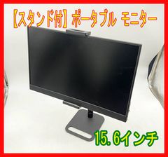 0204-05【超美品】【スタンド付】ポータブルモニター モバイル