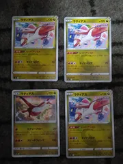 ポケモンカード　ラティアス　まとめ処分S-169