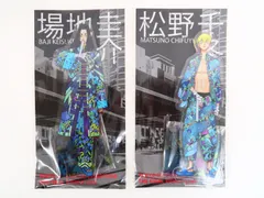 2点セット/場地圭介/松野千冬 アクリルスタンド 東京リベンジャーズ 新体験展 最後の世界線