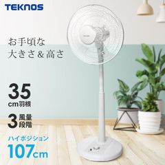W新品扇風機‼️高級品‼️Jenix リビング扇風機 KJY-M30WH - メルカリ