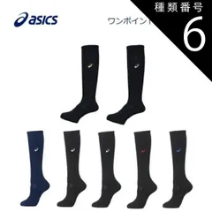 種類6：22cm(21～23cm)/002：Pブラック×ミッドグレー 【ゆうパケットで全国送料無料!代金引換購入不可／配達日時指定不可】asics(アシックス) ワンポイントハイソックス (バレーボール) スポーツソックス 男女兼用 [XWS623] ※安心の