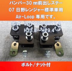 限定日野 ローレルウインカー エジプト柄 ステンレス 17プロフィア 