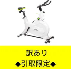 2026年最新】フィットボックス エアロバイクの人気アイテム - メルカリ