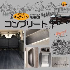 200系ハイエースバンナロー型DX用(5D)6人乗り カーゴマット 200系ハイエースバンナロー型DX用(5D)6人乗り カーゴマット