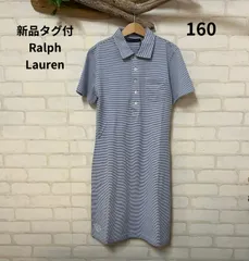 子供服　ブランド　新品タグ付き　ラルフローレン　ワンピース　160㎝　　RALPH LAUREN　おしゃれ　かわいい　夏ワンピース　送料無料　新品タグ付き