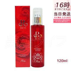 新品未開封】REVI ソフニングローション☆拭き取り化粧水 - メルカリ