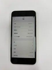 iPhone SE (第3世代)  【美品】iPhone SE 第3世代 64GB / バッテリー良好 / 法人管理品
