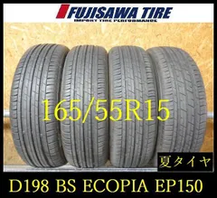 ブリヂストン　ECOPIA EP150 165/55R15 BRIDGESTONE（ブリヂストン） 165/55R15 夏タイヤ エコピア NH200C 1本