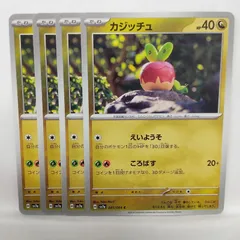 2026年最新】カジッチュ ポケカの人気アイテム - メルカリ