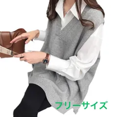 Vネックニット ベスト グレー 着回しラク 体型カバー 万能ニット フリーサイズ ニットセーター