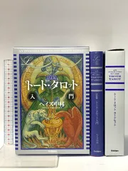 2026年最新】トートタロット ヘイズの人気アイテム - メルカリ