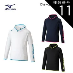 種類11：XS/94：BK×セーフティイエロー 【クリックポストで全国送料無料!代金引換購入不可／配達日時指定不可】MIZUNO(ミズノ) ウォームアップフーディ (ユニセックス/男女兼用) [62JC1005] ※安心のお荷物追跡番号有り