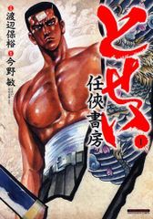 超レア 限定品 原哲夫 先生 蒼天の拳 北斗の拳 掛け軸 北斗神拳 アート