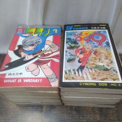 値段交渉ok アシュラ全3巻 海人ゴンズイ コンピューたん ジョージ秋山