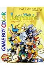 2026年最新】ゲームボーイカラー 女神転生外伝 ラストバイブル カラー