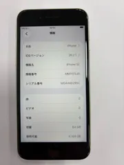 iPhone SE (第3世代)  【美品】iPhone SE 第3世代 64GB / バッテリー良好 / 法人管理品