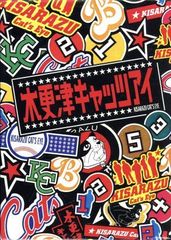 KABUKU 誕生 二代目 市川亀治郎の四ノ切 （四代目 市川猿之助） DVD