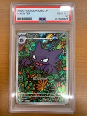PSA10 ゴースト AR 022/021 メガゲンガーex スターターセット ポケカ ポケモンカード ポケモン