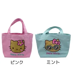 【新品・未使用】HELLO KITTY　サンリオ　ハローキティ　キティちゃん　日焼けキティ　帆布ミニ手さげ バッグ ランチバッグ　トートバック　新作のサムネイル