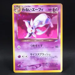 わるいエーフィ LV.32 / TA24349