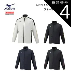 種類4：XL/02：オフホワイト×ゴールド MIZUNO(ミズノ) MCライン ブレスサーモ裏地ウォーマージャケット 男女兼用 [32ME2631]