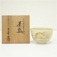 茶碗『京焼 川添寿楽造』『仁清写鏡文 茶碗 共箱』茶道具 - メルカリ
