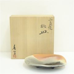 ほぼ未使用 茶道具 寄神崇白造 雲華焼 赤菓子器、 皿 陶印 共布 共箱