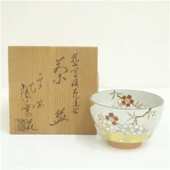 京焼　橋本紫雲造　乾山写桜花流文茶碗（共箱）  茶道 抹茶 おしゃれ 抹茶茶碗 抹茶碗 和食器 レトロ 茶器 骨董 茶わん 茶会 茶の湯