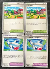 ポケモンカードハロンタウン　ポップのこだわりハチマキのサムネイル