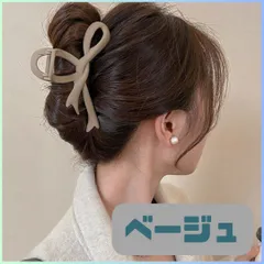ヘアクリップ ベージュ 大きめ バンスクリップ リボン 髪留め 韓国