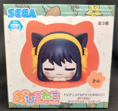 セガ おひるねこモアプラスミニフィギュア SPY×FAMILY ヨル